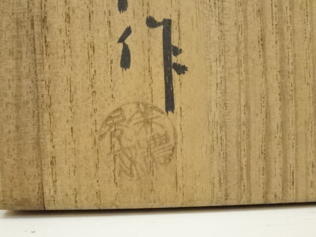 道具 ] - 道具 十二代 加藤景秋造 志野茶碗（共箱） | ネットショップ
